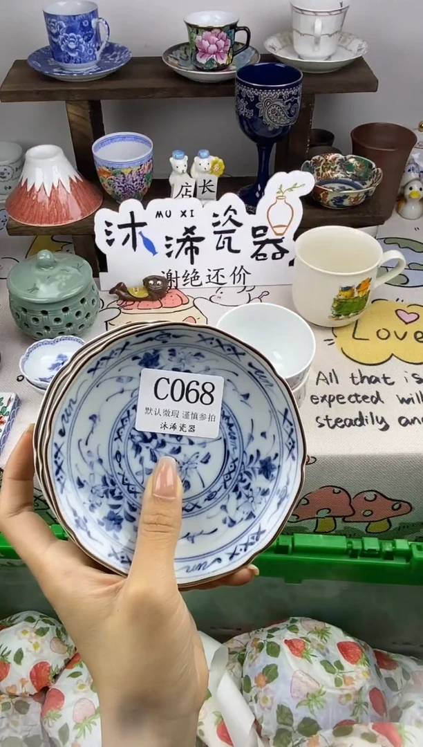 瓷片0**态C      068