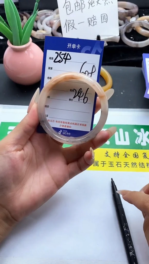 未镶嵌手镯石英质玉（金丝玉）254-60+