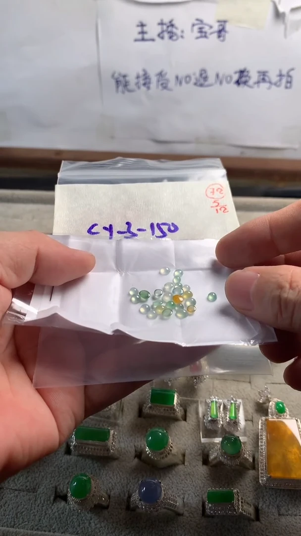 未镶嵌定制翡翠72