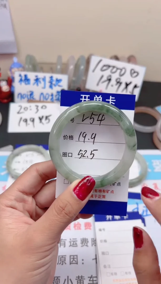 【闪购商品】石英质玉手镯未镶嵌v54