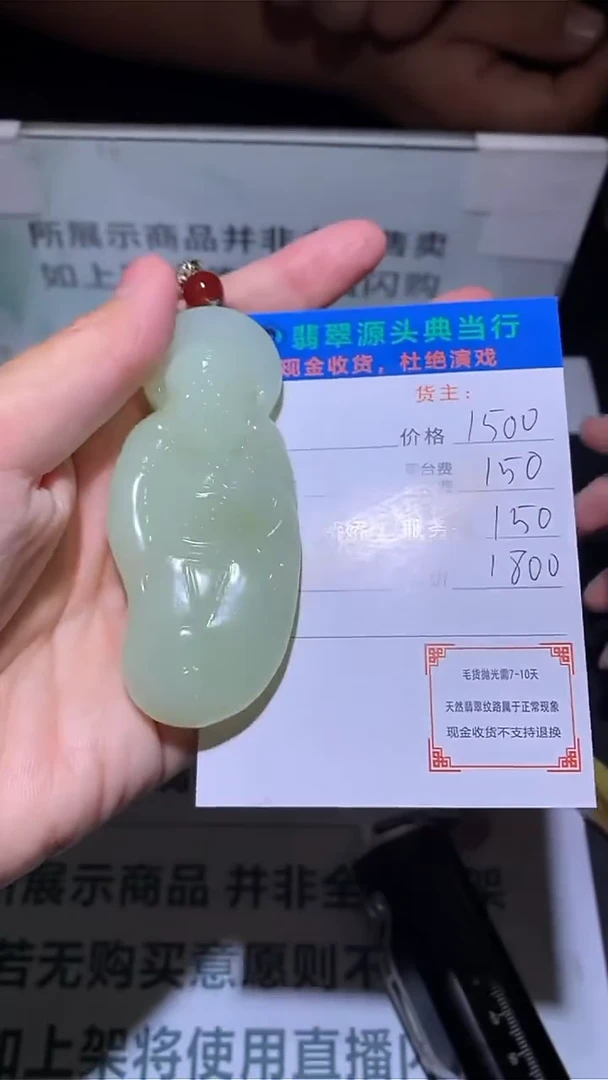 定制和田玉-毛货-不退不换-