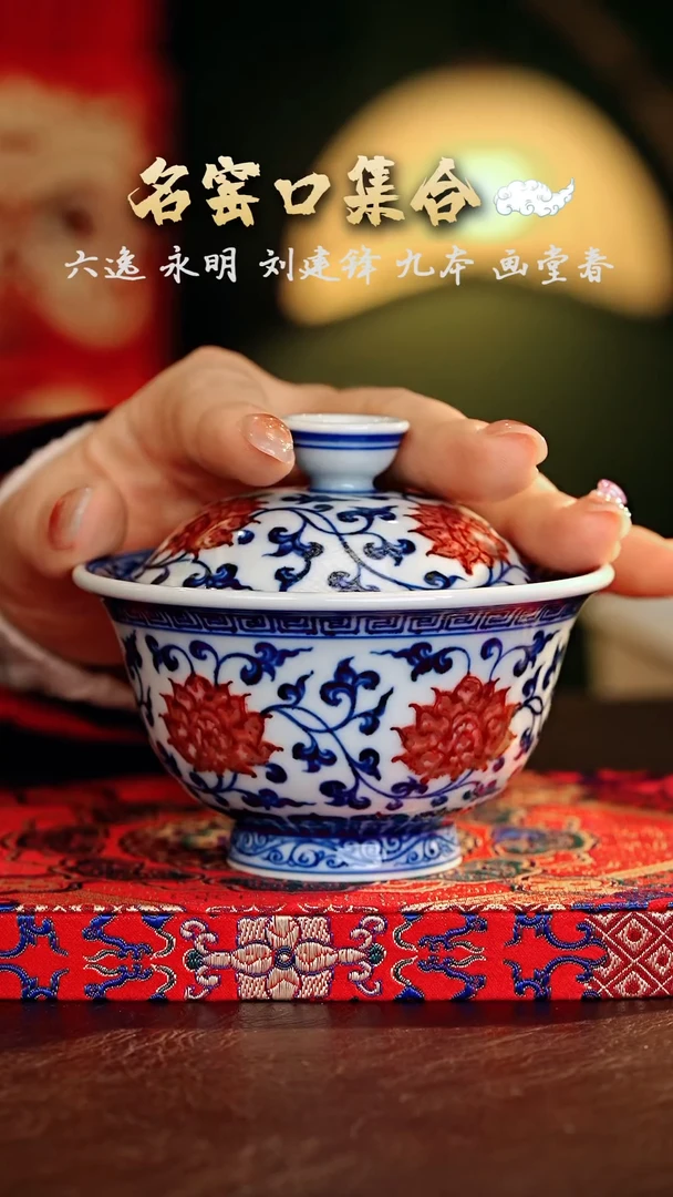 【闪购商品】瓷片永明·········