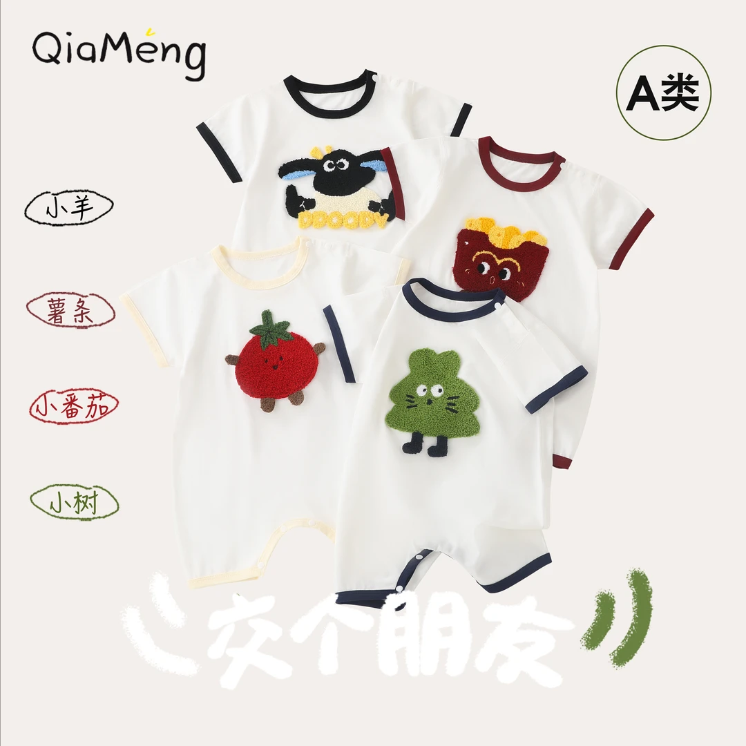 婴儿夏季凉感高品质短袖连体衣男女宝宝可爱柔软卡通哈衣薄款