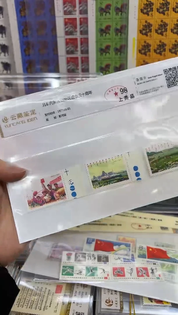 j16 全套带色标闪购