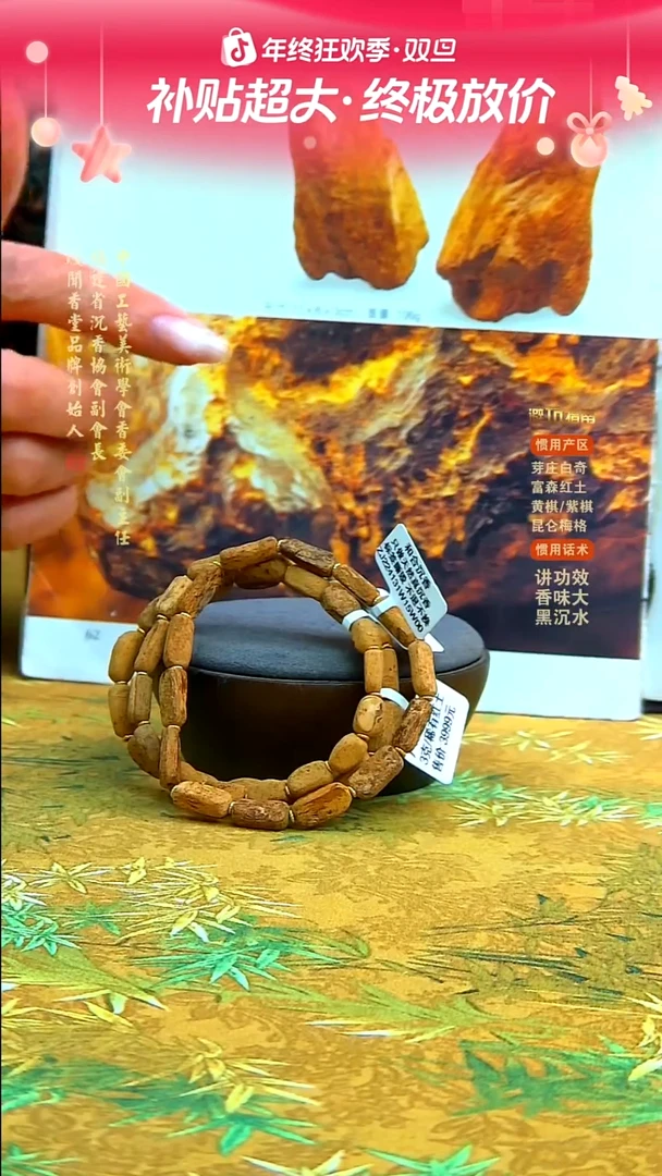 沉香手串3克富森红土单圈手串（多样性发其一）