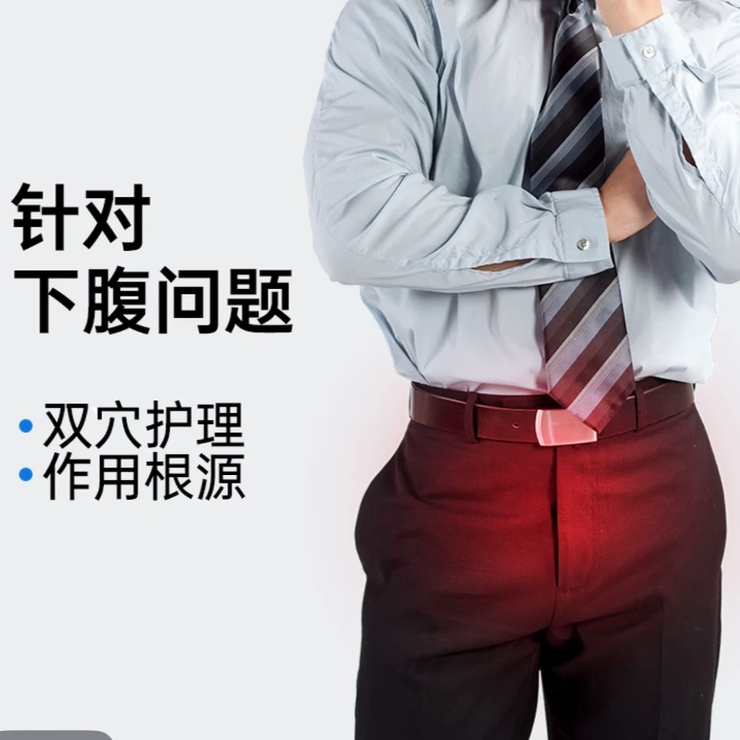 三阴交穴位AI按摩神器小蓝环前列私户经络保养仪俏侣AI经络仪