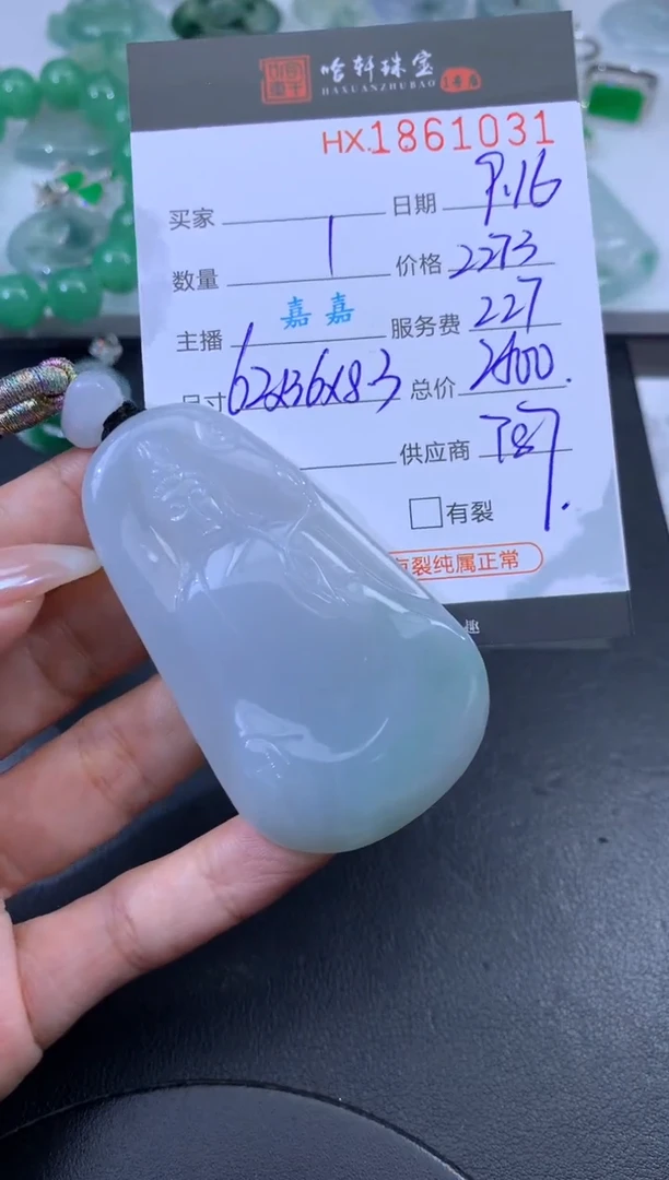 未镶嵌挂件翡翠 哈轩 挂件1