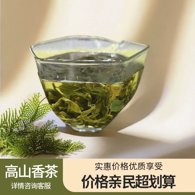 2025年里商茶 千岛湖香茶高山茶 口粮茶 浓香耐泡