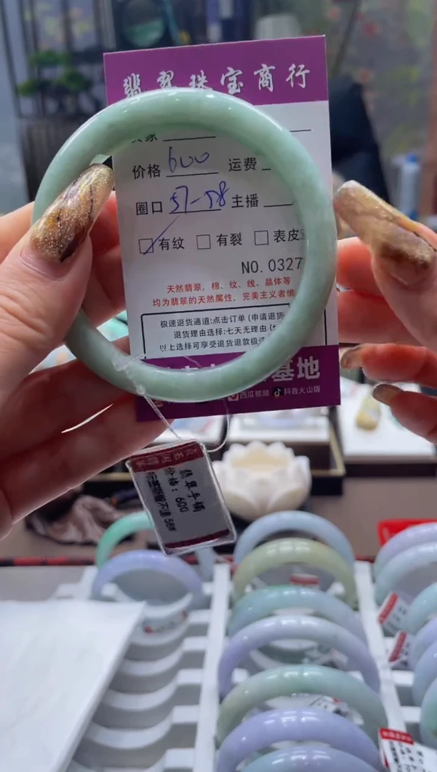 未镶嵌手镯翡翠3278****