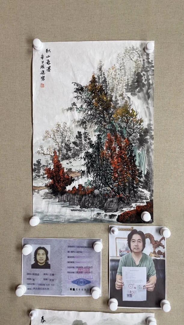 国画70*45 何国进何国进何国进何国进