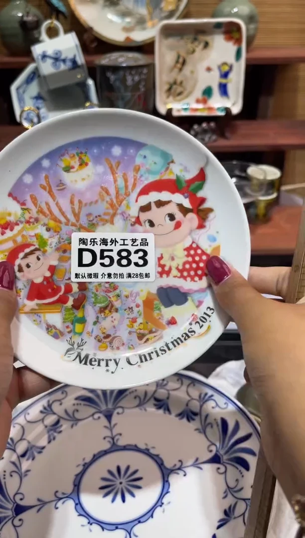 瓷片天**饼               D583