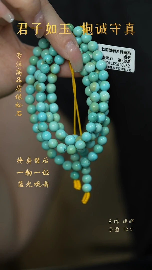 未镶嵌绿松石Q23（多样性发一件）多圈