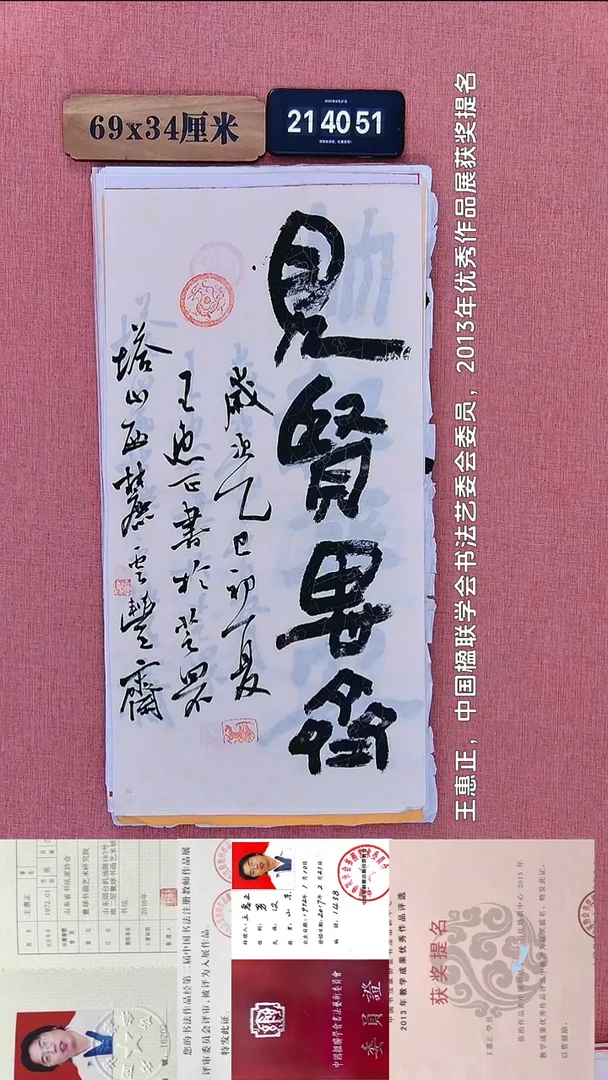 书法250           王老师书法作品