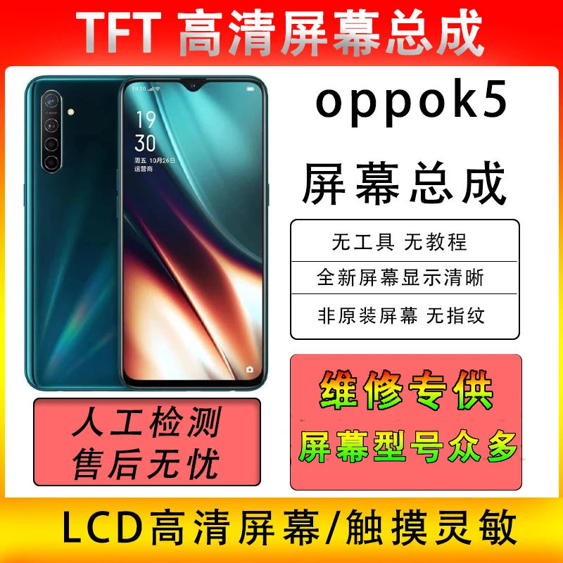 适用oppo k5屏幕总成K5高清液晶显示触摸屏手机内外屏一体液晶屏
