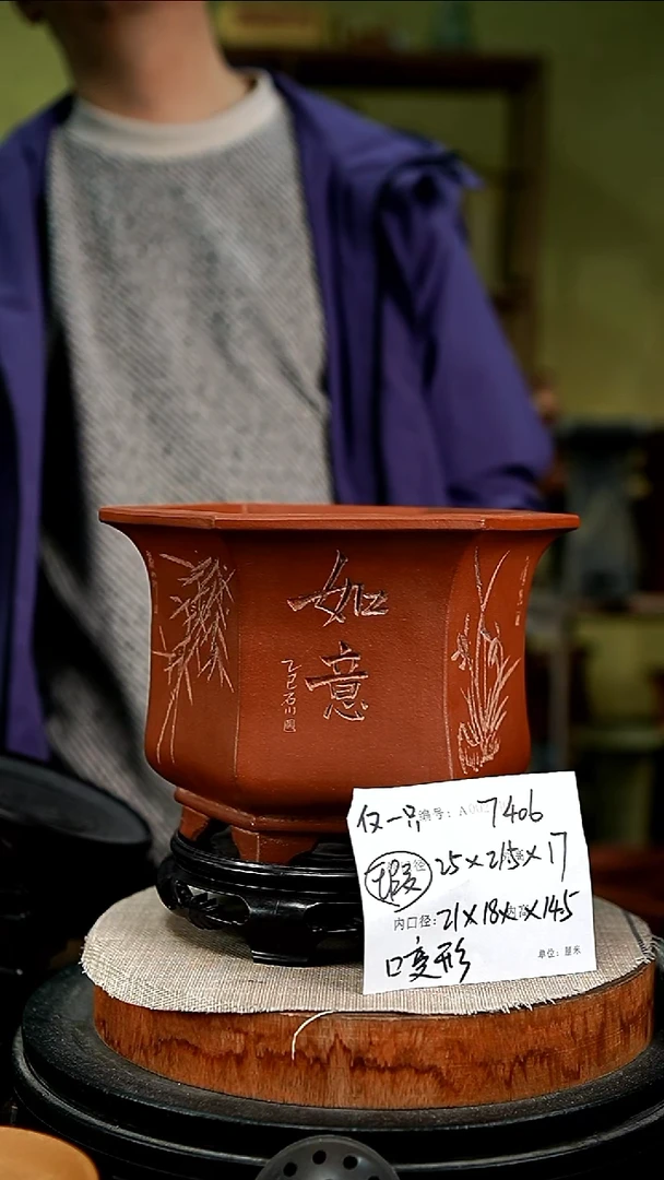 紫砂花盆花卉园艺7406+s瑕