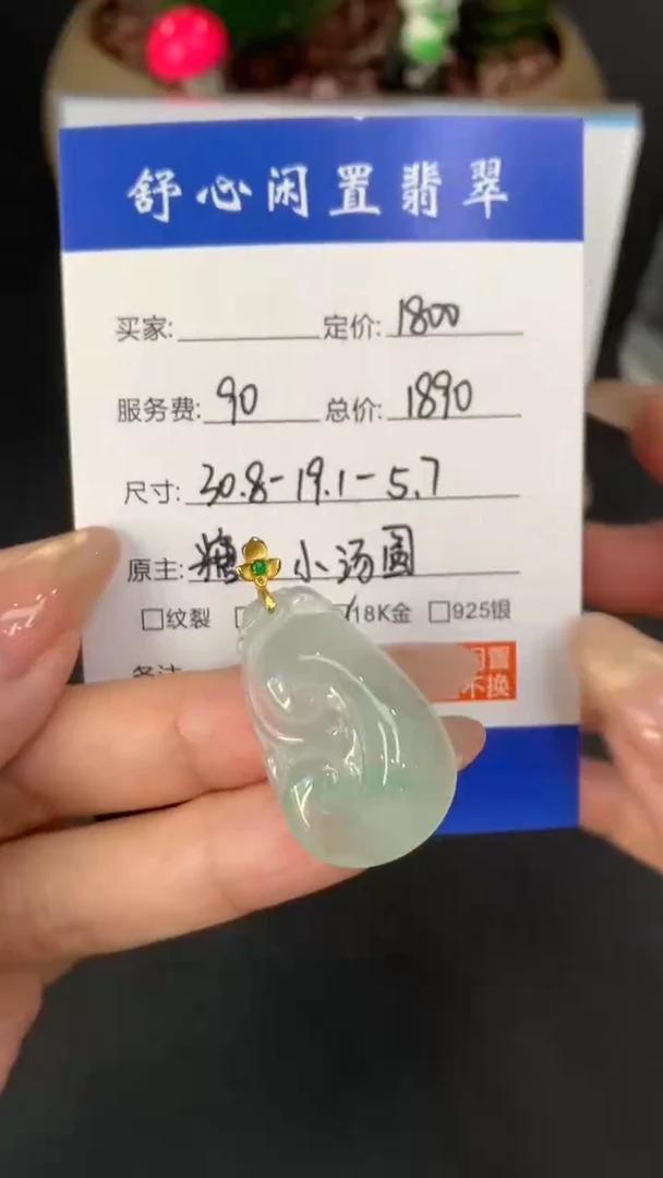 18K金镶嵌定制翡翠顺D464
