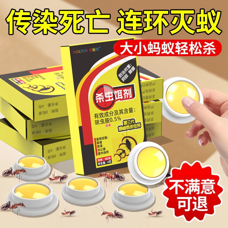 灭小黄蚂蚁药家用全窝室内专用非无毒特效一锅除黑黄蚂蚁杀虫剂端