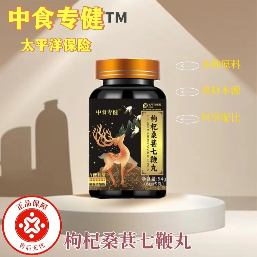 【手工】传统轻食大金丸9粒包邮售后无忧口感微苦