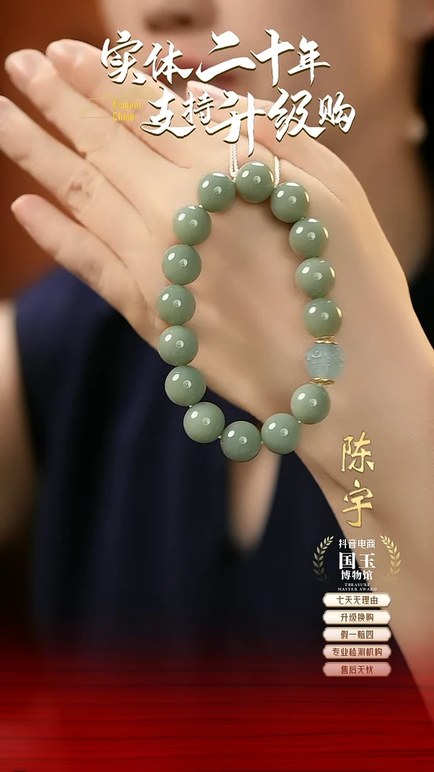 未镶嵌手串和田玉鸭蛋青（12mm）