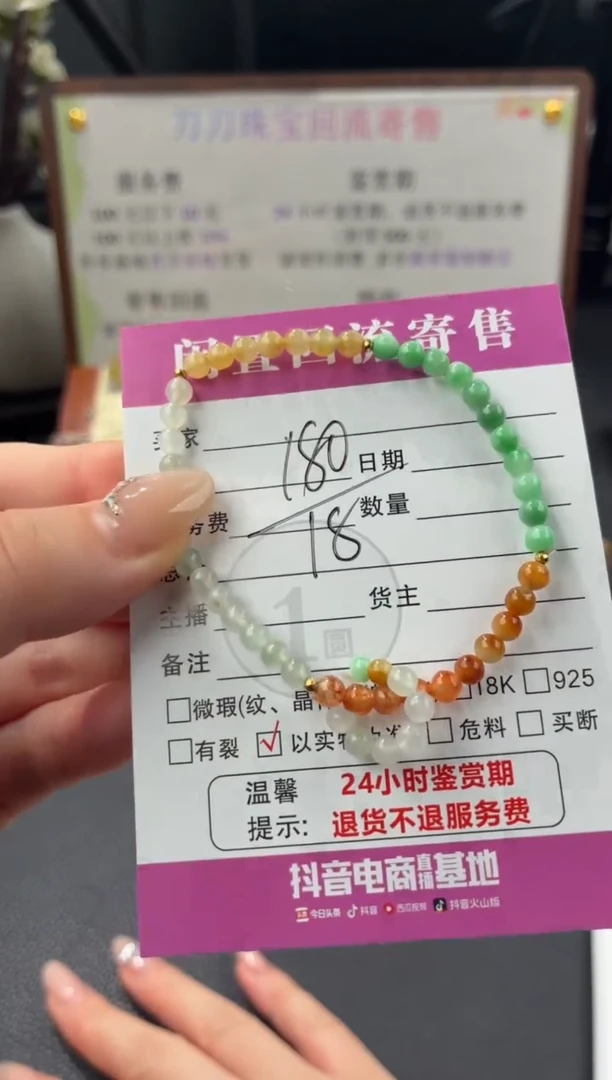 未镶嵌手串翡翠00003259