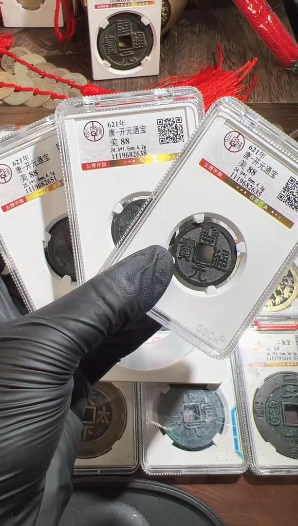 铜董***生开元通宝三枚