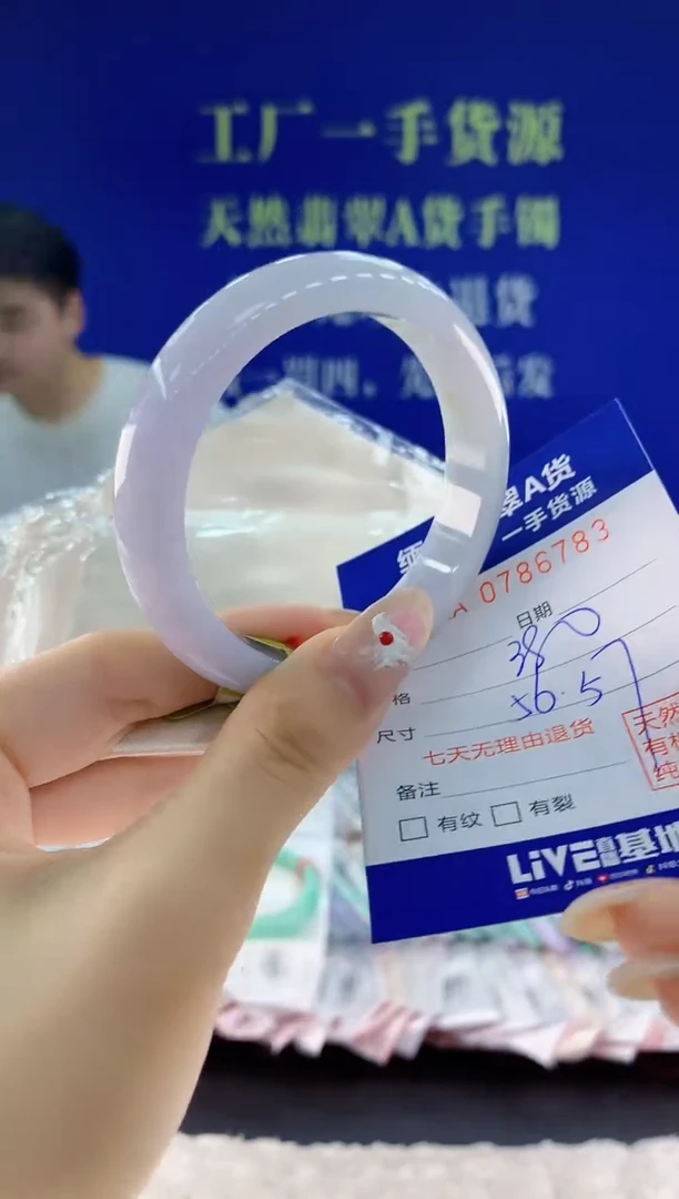 未镶嵌手镯翡翠83天然翡翠A货