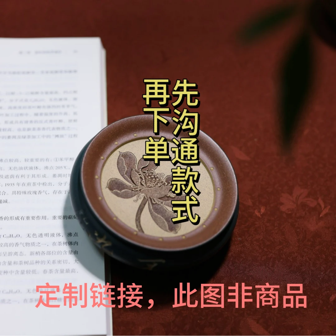 定制专拍：庾一明大师刻绘作品 紫砂茶具