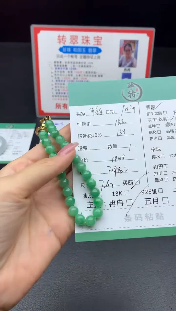 未镶嵌挂件翡翠可*多珠串