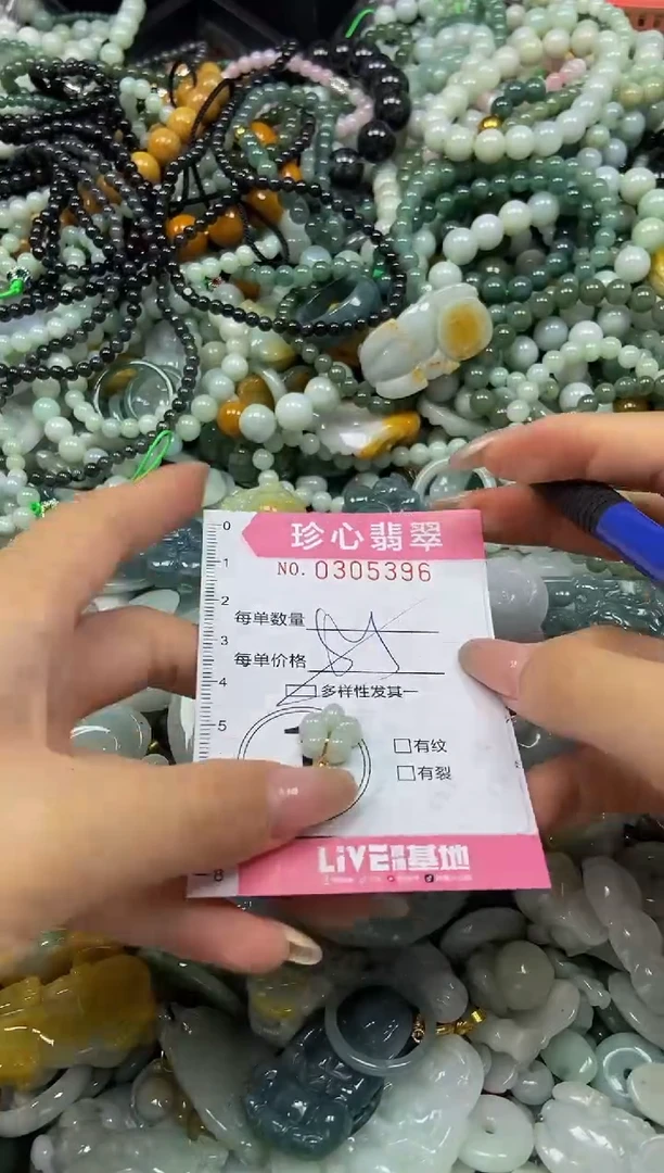 翡翠未镶嵌颈饰闪购0305396多样性发其一