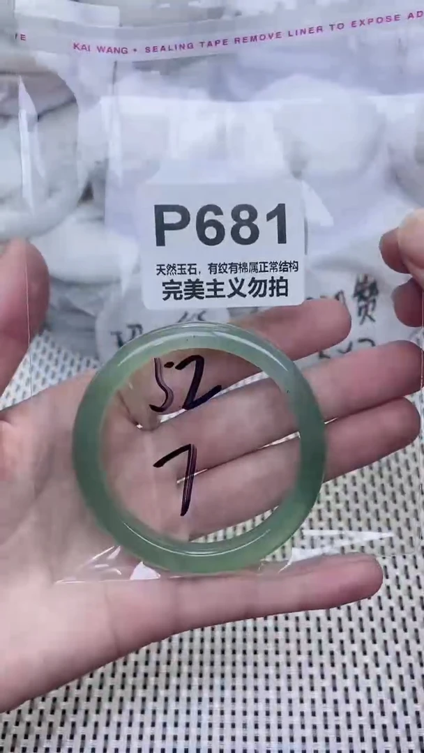 手镯玛瑙/玉髓未镶嵌52