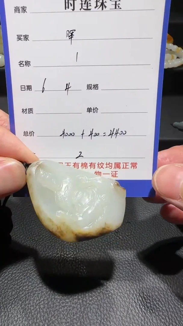 和田玉未镶嵌挂件挂件