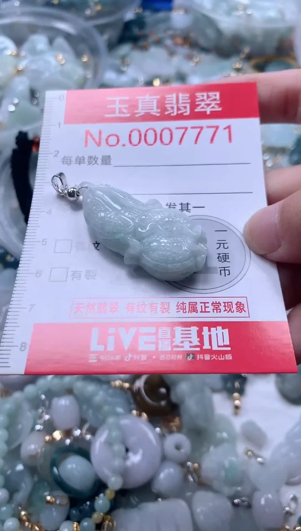 吊坠(不含链)未镶嵌翡翠7771