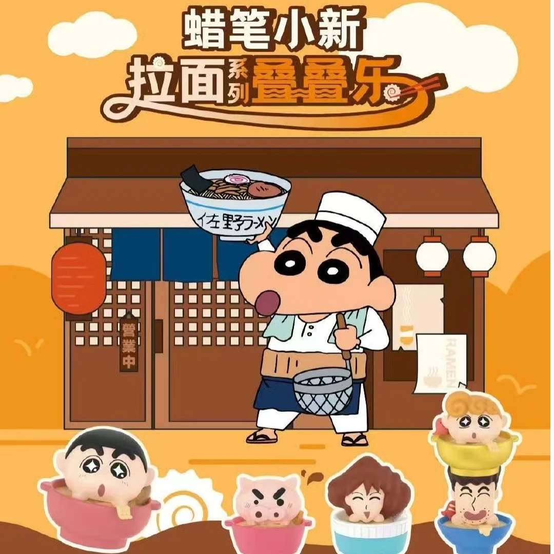 【拆盒】玩点无限 蜡笔小新拉面叠叠乐潮玩盲盒（瓜）