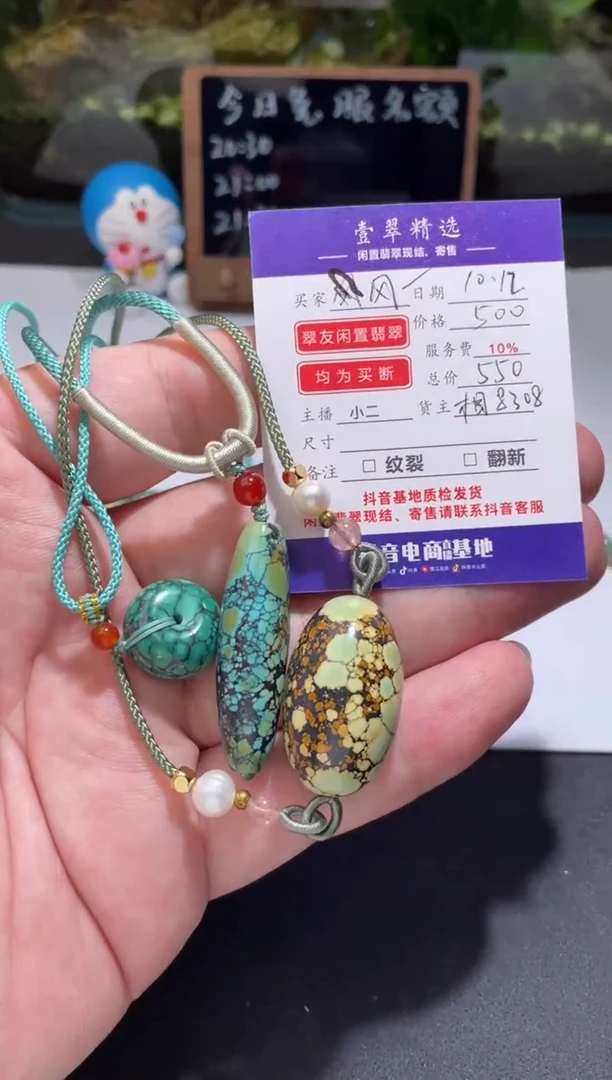 未镶嵌绿松石挂件ᶻ****ᶻ裸石