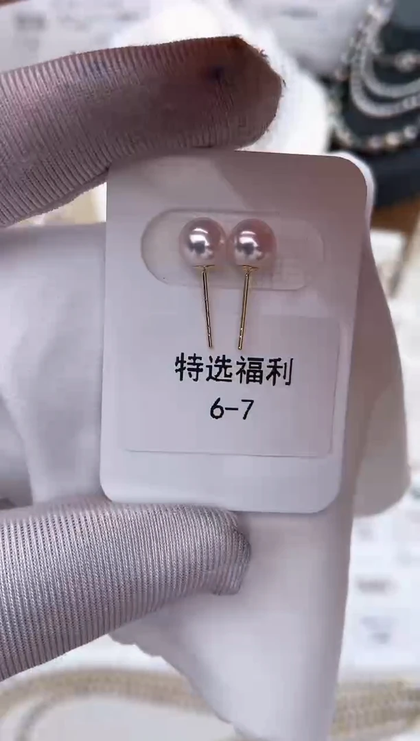 18K金镶嵌海水珍珠耳饰特选福利不退不换6-7mm