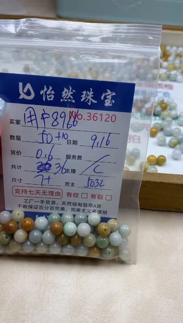 未镶嵌手链翡翠用****6单：36120