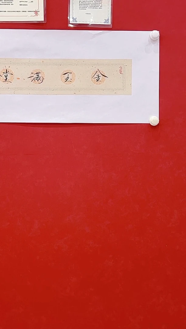 【闪购商品】书法崔老师       书法  1平尺