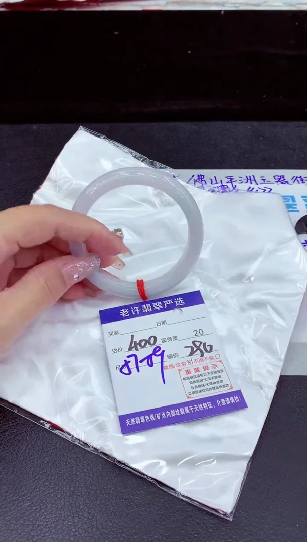 未镶嵌手镯翡翠11