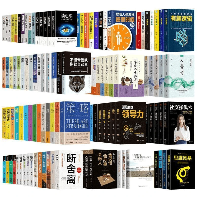 任选人性的弱点狼道鬼谷子墨菲定律羊皮卷成功励志热门心理学书籍