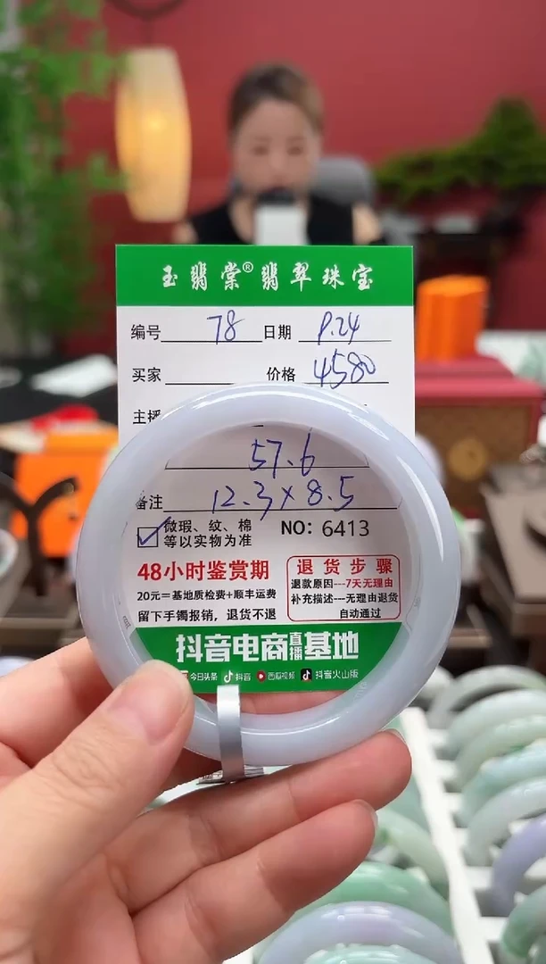 未镶嵌手镯翡翠翡翠78