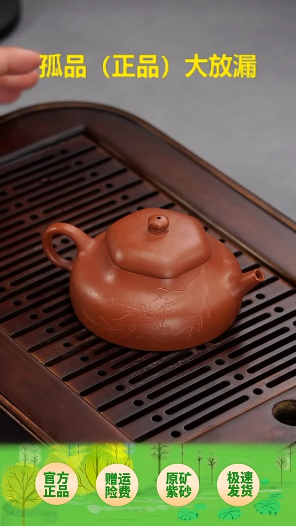 茶壶紫砂六方静乐朱泥180cc