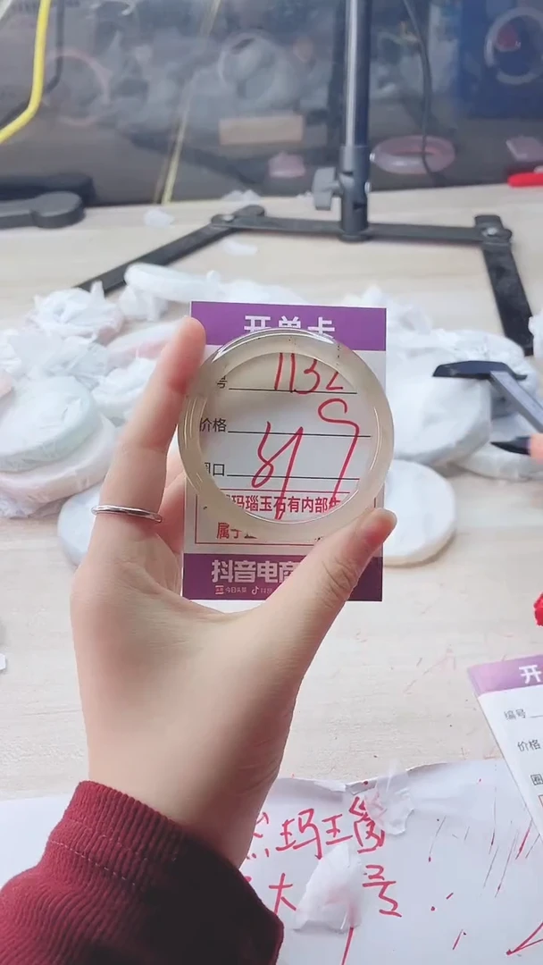 手镯玛瑙/玉髓未镶嵌1132
