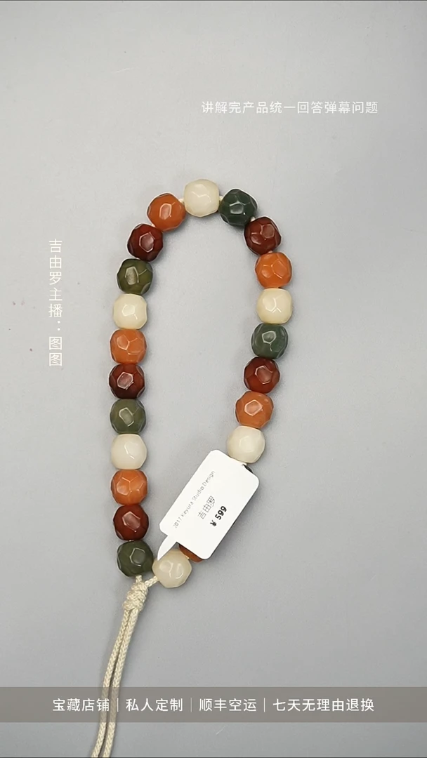 菩提根/象牙果手串糖果色半玉化