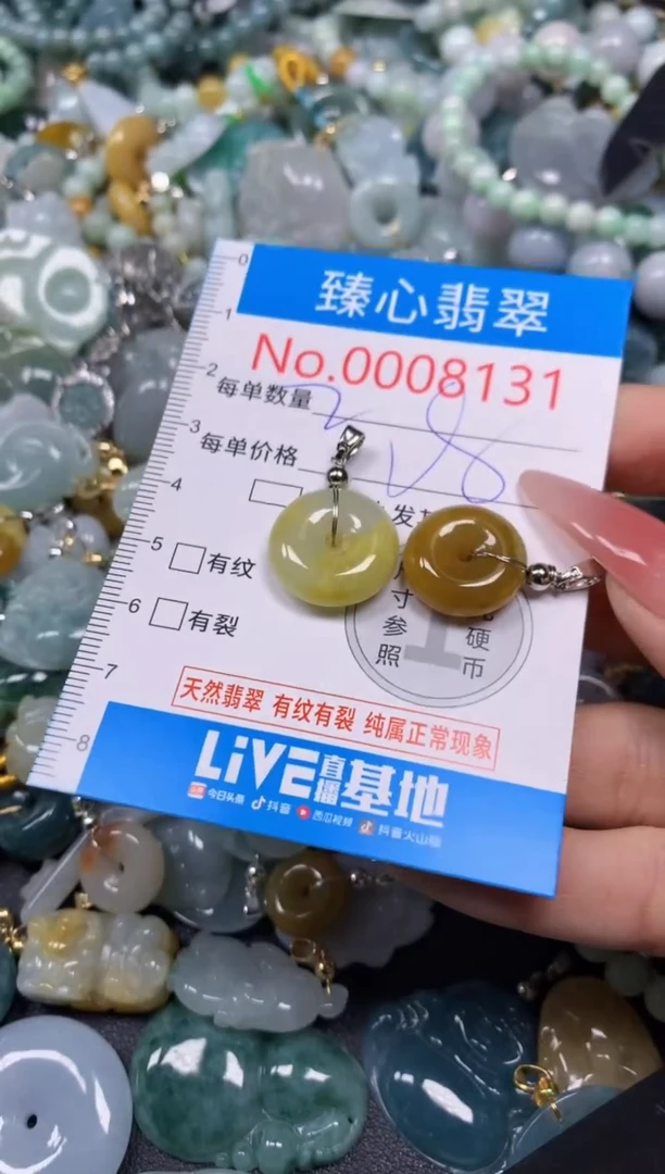 【闪购商品】翡翠颈饰未镶嵌含绳0008131