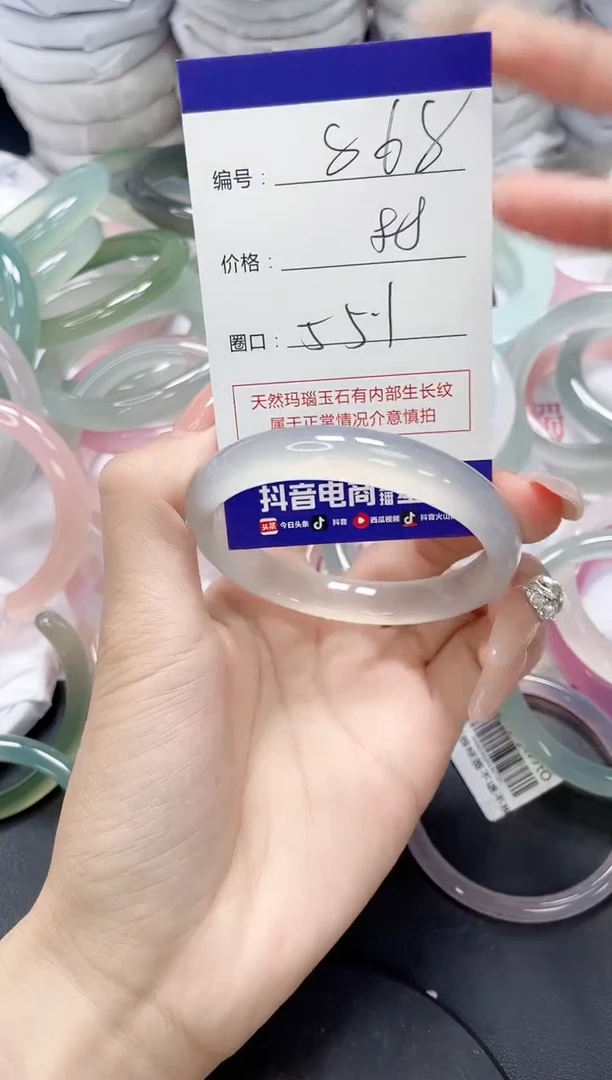 未镶嵌手镯玛瑙/玉髓868