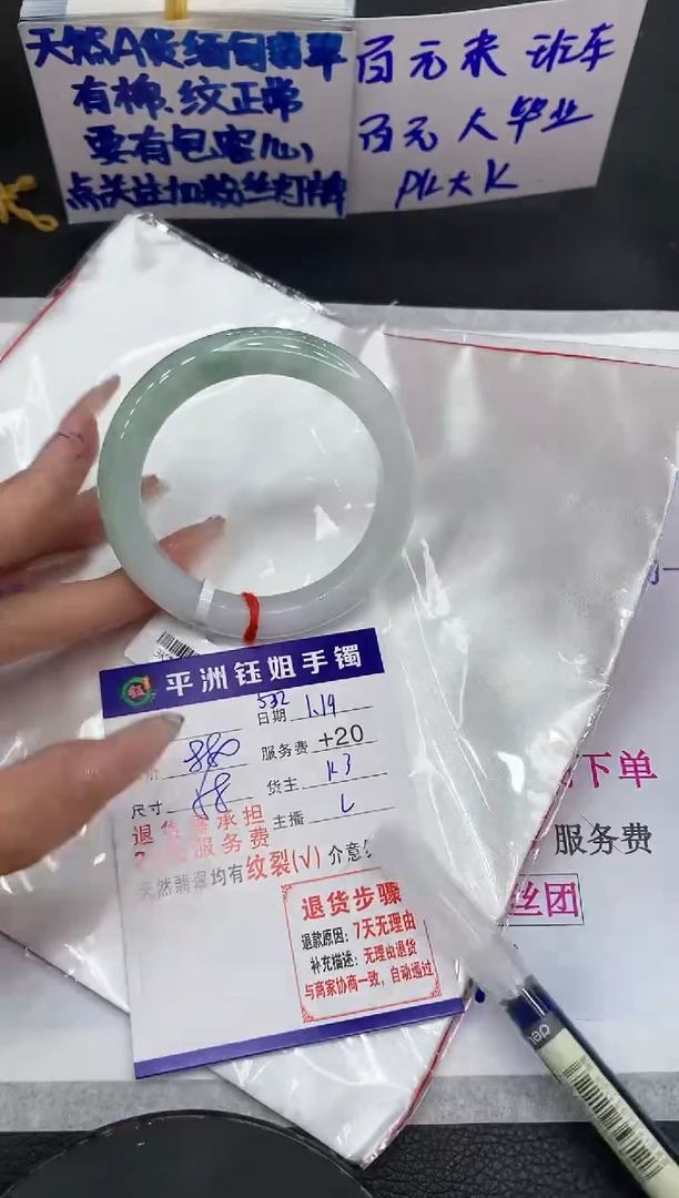 【闪购商品】翡翠手镯未镶嵌1111111111
