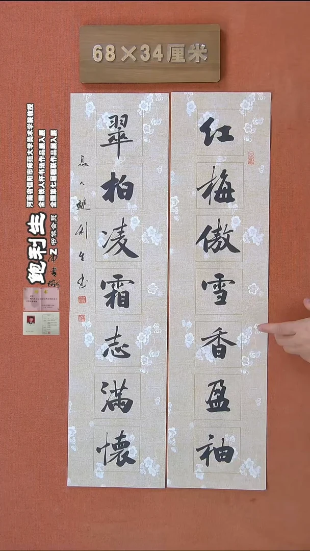 【闪购商品】书法190鲍利生书法作品