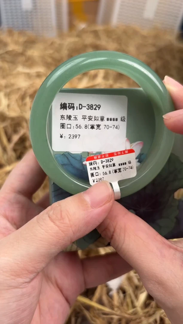 未镶嵌手镯石英质玉D-3829