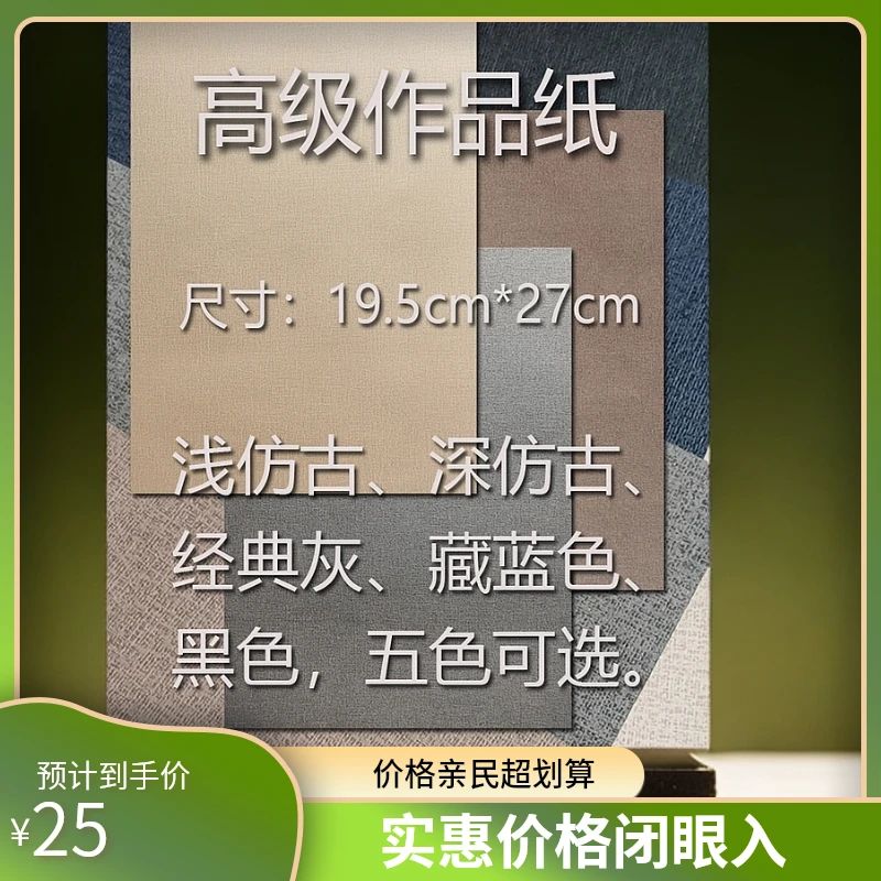 小楷书法专用高档作品纸蓝色黑色仿古书写纸张小楷专用纸小楷专用