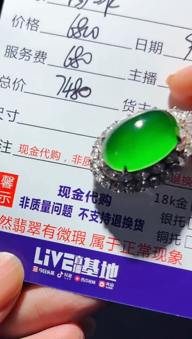 未镶嵌定制翡翠0801021572多样性发货